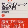 CFOがS&OPを学ぶべきたった１つの理由