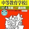 桐蔭中等教育学校の学校説明会に参加させていただきました！