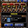 【DQMSL】裏技！？こうどうはやいにサタンブレードを装備するとどうなる？