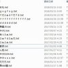 PCを整理してたら出てきたメモまとめ