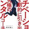 マラソンにおける私なりのモチベーションの保ち方について