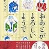 オカヤイヅミ「おあとがよろしいようで」