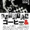 エビデンスに耐え僕達の実存を取り戻す方法～東京都受動喫煙防止条例～