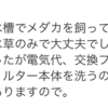 再び、堀切めだか質問コーナーより