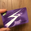 上海のSuica？移動に便利な【上海交通カード】