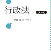 伊藤真ファーストトラックシリーズの続き