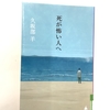味わいことばノート　165