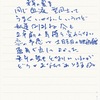  ZARDの『来年の夏も』の歌詞をNotabilityで文字起こしする