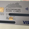 三井住友VISA SMBC CARD（クラシックカード）を発行しました