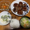献立アイデア:冬の食費節約
