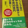 土地の持ち主には売り上げの20％を払い、自販機の電気代2000円は土地の持ち主が負担します