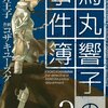 2013年3月1日の新刊情報(3)