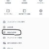 【LINE PAYカードで外貨両替】魅惑の韓国キャンプ用品買い付け旅行の準備③