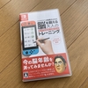 「川島隆太教授監修 脳を鍛える大人のNintendo Switchトレーニング」を購入して脳を鍛えています