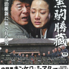 06月25日、愛川欽也(2012)