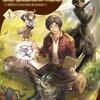 勇者じゃなかった回復魔法使い１ ～暗殺者（アサシン）もドン引きの蘇生呪文活用法～