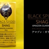 癖があるけど美味いシャグ「ブラックスパイダー・シャグ・アマゾンガラナ」をヴェポライザーで吸う