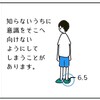 気功メニュー　後天的・部分的な生命力の衰えの改善