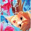 最新刊★ちはやふる38巻【感想＆ネタバレ】