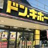 【アンブロ リュック ドンキ】最短で見つける探し方と、30L/35Lで迷わない選び方