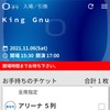 いよいよKing Gnuのライブ！