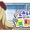 イベント「とある組織の役割提案」ランキング上位が使っていた最強チーム編成（紫異能）「とある魔術の禁書目録幻想収束」