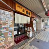 居酒屋 民宿（中区）日替わり定食 おろし牛丼 とろろそば 豚汁