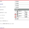 【東京新聞杯＆きさらぎ賞の予想】公開！