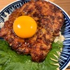 【子育て】鳥つくね丼