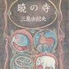 嫌な予感