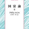 PDCA日記 / Diary Vol. 529「オイルショックと共産主義」/ "Oil Crisis & Communism"