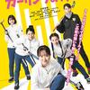 03月22日、山田明郷(2025)