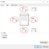上下左右の印刷余白を0にするマクロ