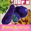  漫画マンガＭＡＮＧＡ　其ノ四。