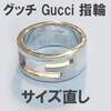 大好評！姫路でジュエリー修理 アクセサリー修理 ネックレスの修理 指輪の修理 サイズ直し 姫路 御着 播磨 飾磨 英賀保 広畑 高砂 太子 亀山 網干 