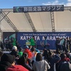 第68回勝田全国マラソン結果