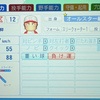 下井九郎（パワプロ2026再現選手）パワプロ11　帝王大学