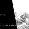 困難こそ楽しむ。