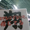【F】中田翔への想いを吐き出しておく