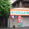 高槻散歩（2026.06.28）Ⅰ