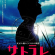 『酷評だけど個人的に大好きな映画』の事。笑