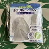 便利なサーキュレーター専用カバー