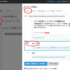 はてなブログにリンクURLを入れる