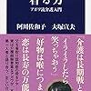 介護、準備してる？～看る力～