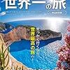 ヨガとか帰省とかトークショーとか