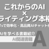 【PR】AI時代のWebライティングスキルを磨く方法：カスタムGPTを作る「瀧内賢」