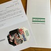 本ブログ初登場！グローブライドから株主優待と業績報告書が届きました！