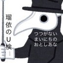 医療系クズの雑記ブログ