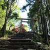 大山へ登ってきた！　その２（大山山頂 〜 阿夫利神社下社 〜 見晴台 〜 駐車場）