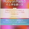 Redmine 4.0(Rails 5.2)のプラグインをテストするなど